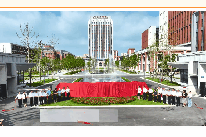 交大医学院浦东校区正式启用